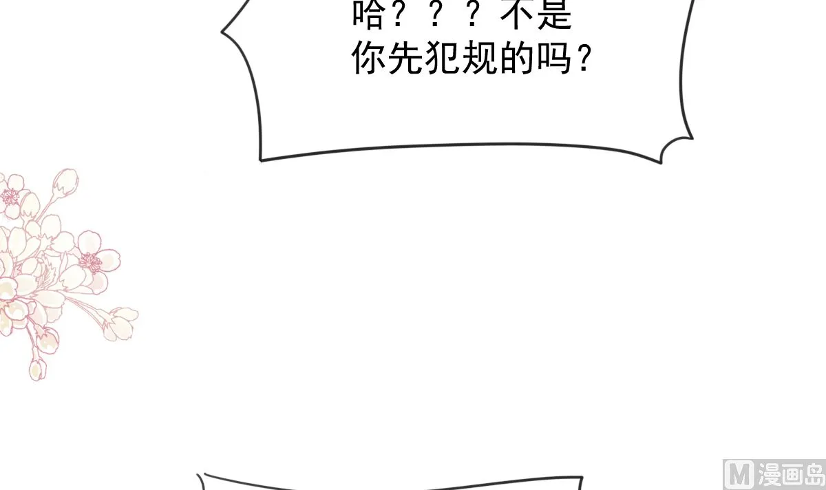 第224话 暗箭伤人 第108页