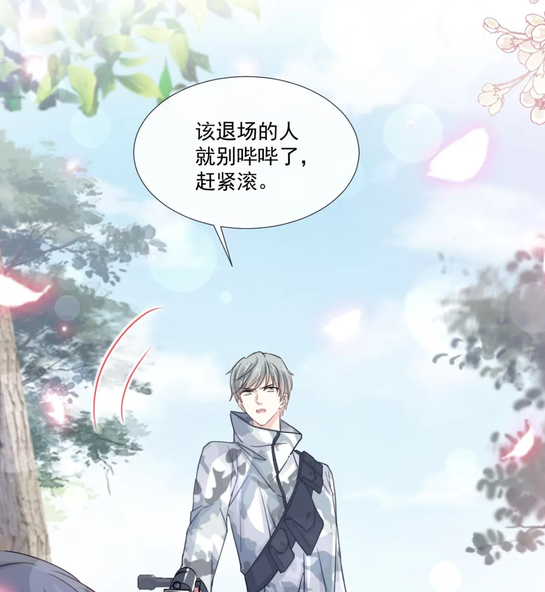第224话 暗箭伤人 第112页