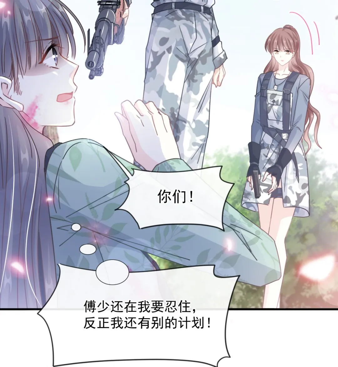 第224话 暗箭伤人 第113页