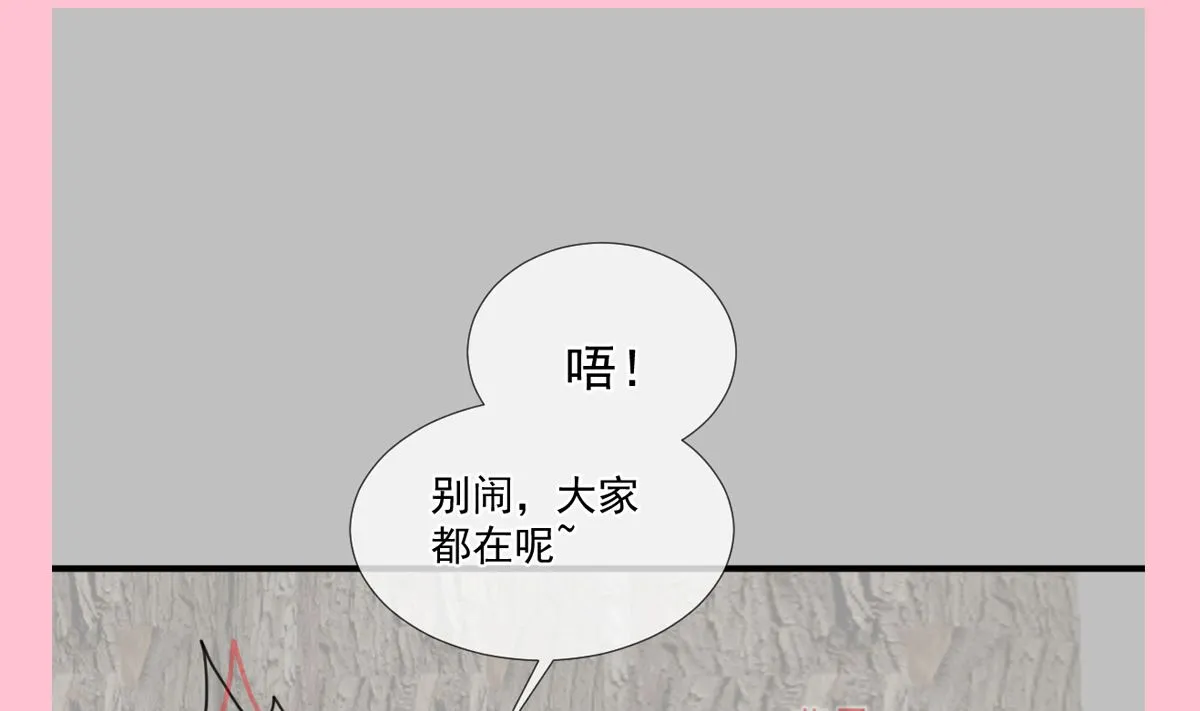 第224话 暗箭伤人 第116页