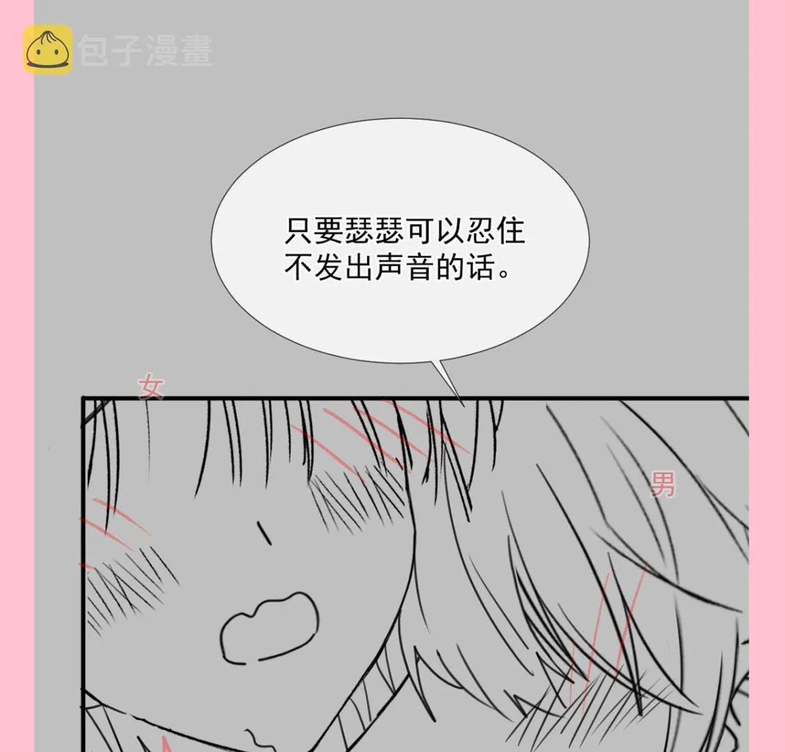 第224话 暗箭伤人 第119页
