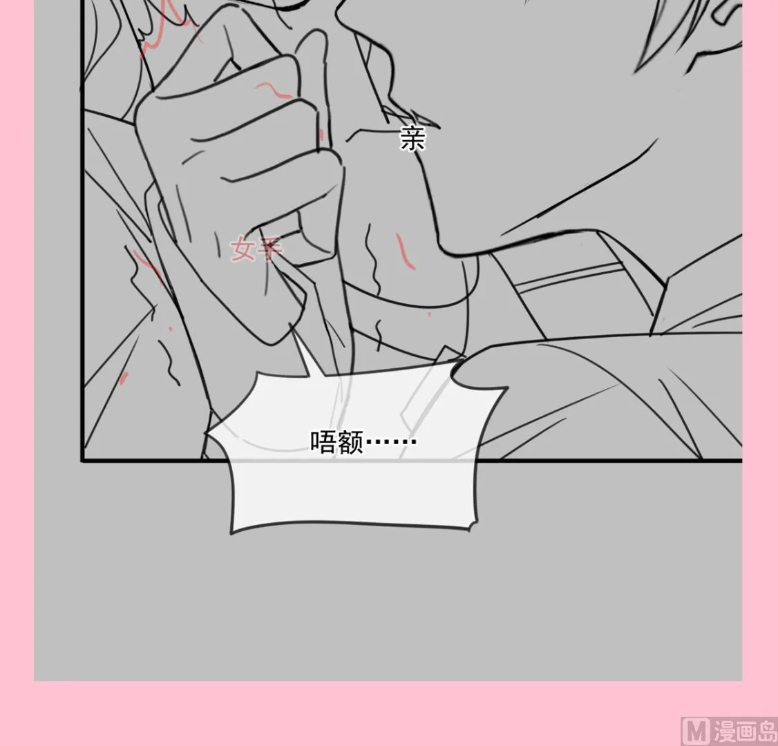 第224话 暗箭伤人 第120页