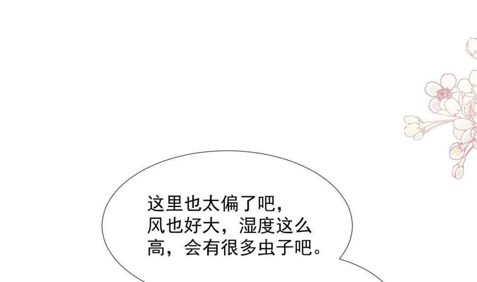 第223话 我是她的男朋友 第4页