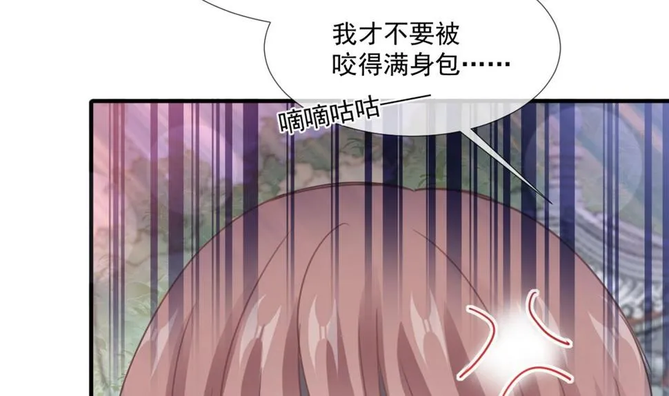 第223话 我是她的男朋友 第5页