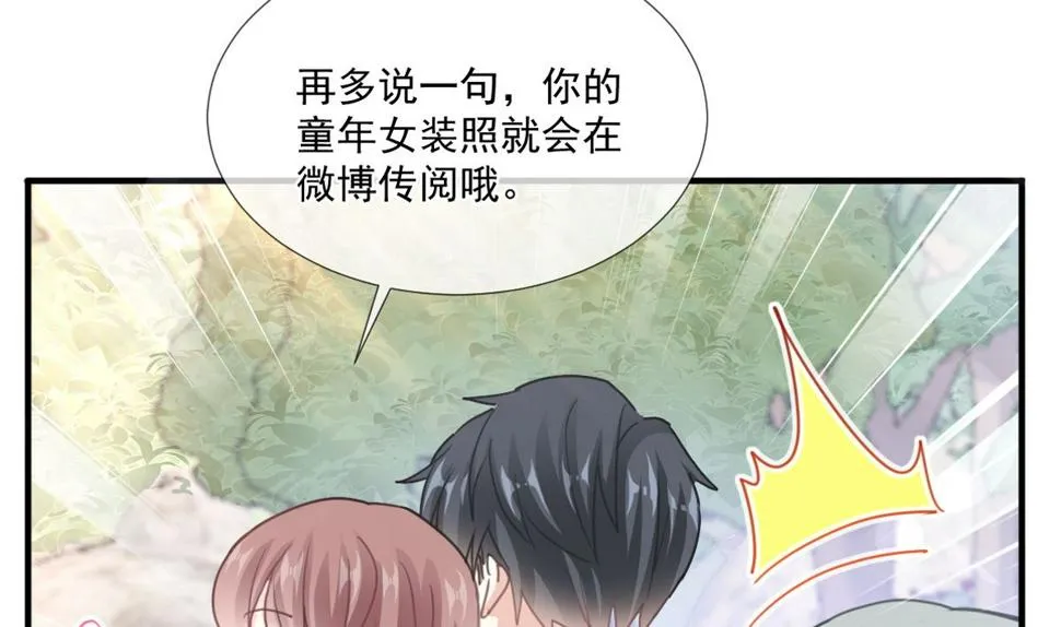 第223话 我是她的男朋友 第8页