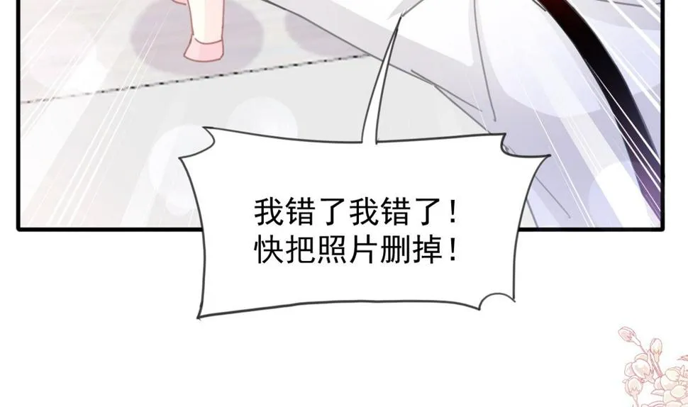 第223话 我是她的男朋友 第10页