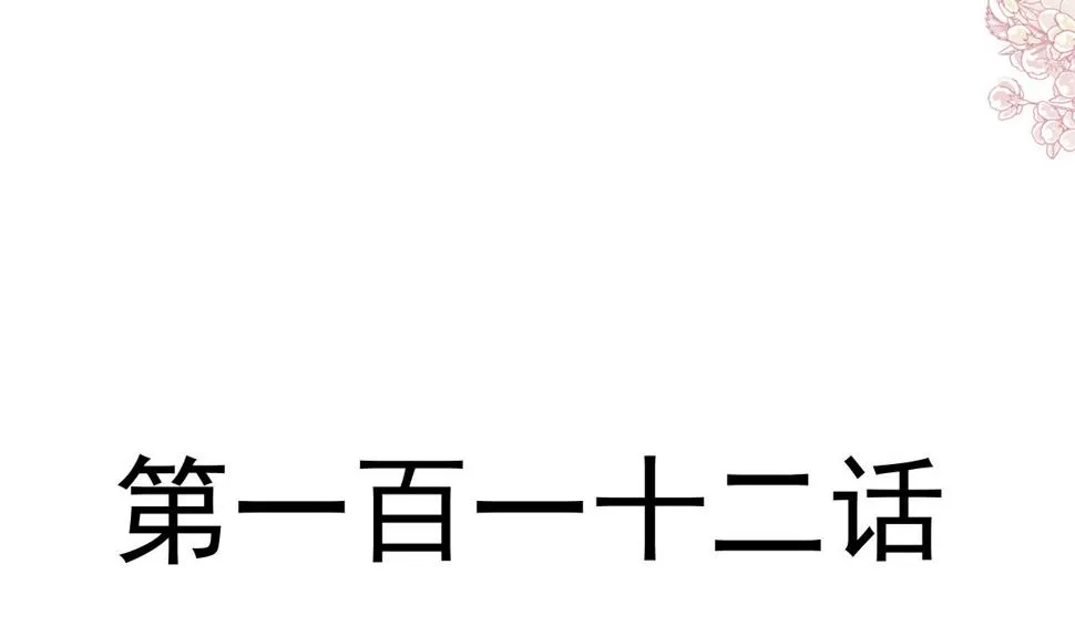 第223话 我是她的男朋友 第11页