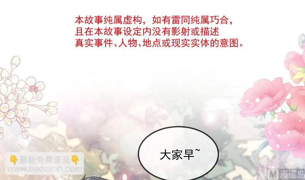 第223话 我是她的男朋友 第12页