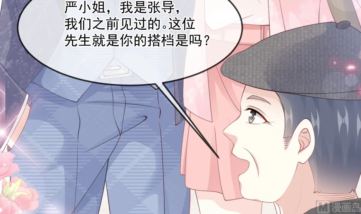 第223话 我是她的男朋友 第15页