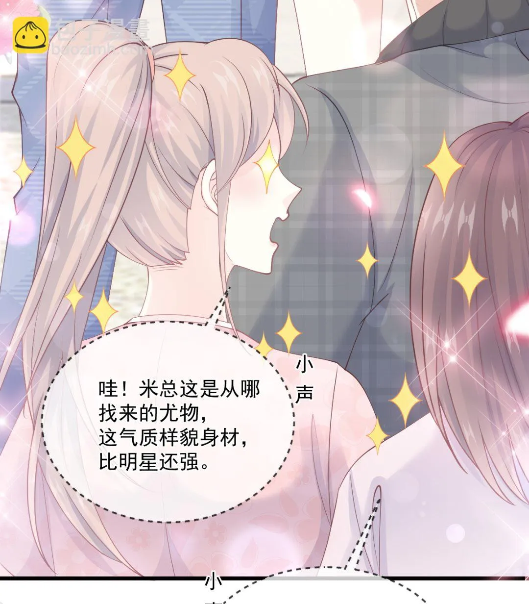第223话 我是她的男朋友 第16页