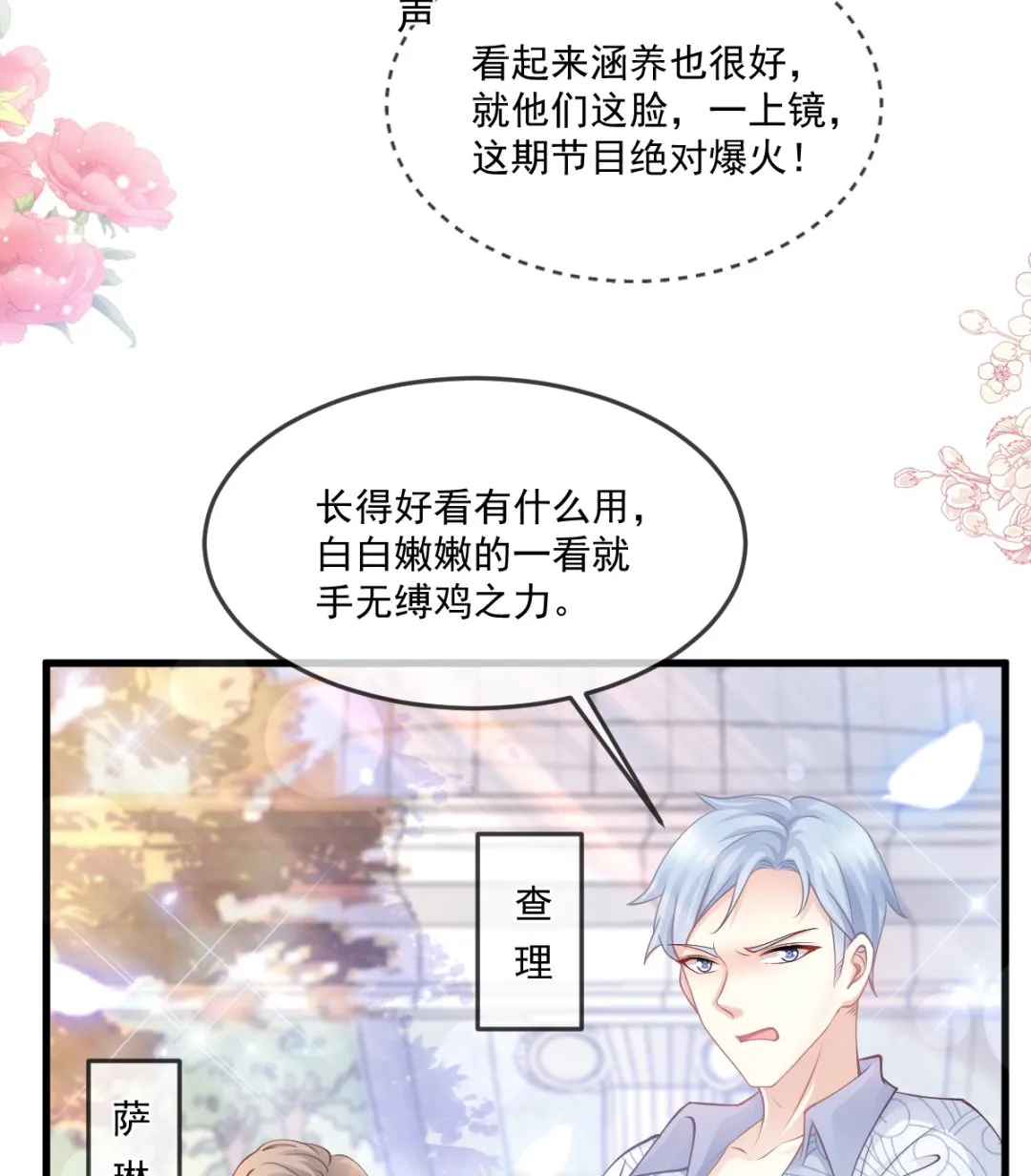 第223话 我是她的男朋友 第17页