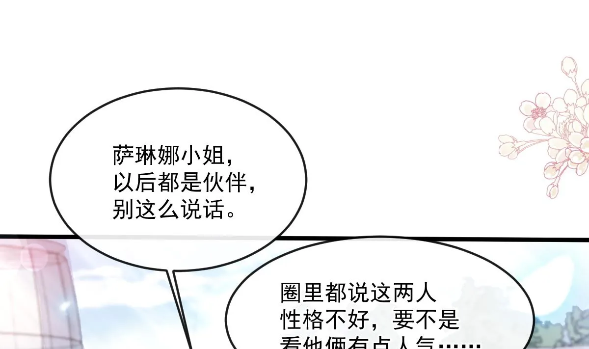 第223话 我是她的男朋友 第19页