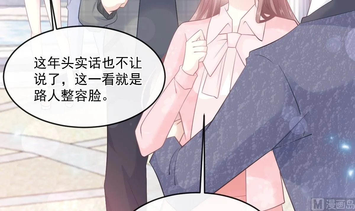 第223话 我是她的男朋友 第21页