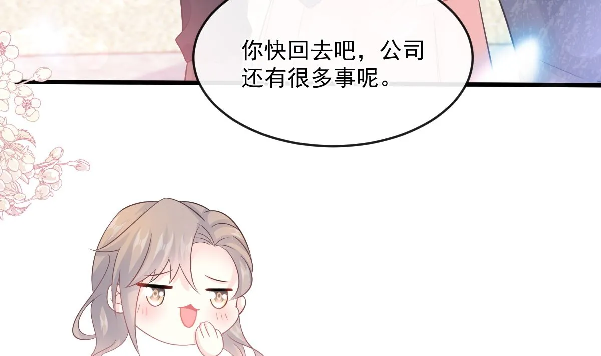 第223话 我是她的男朋友 第22页