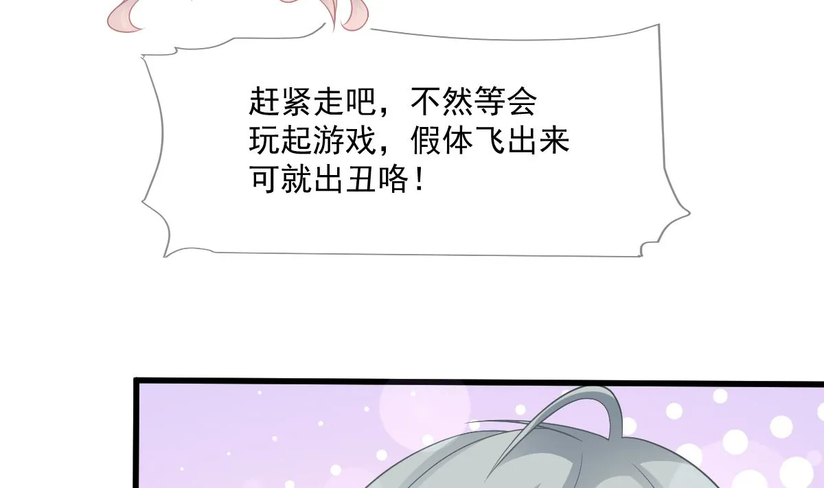 第223话 我是她的男朋友 第23页