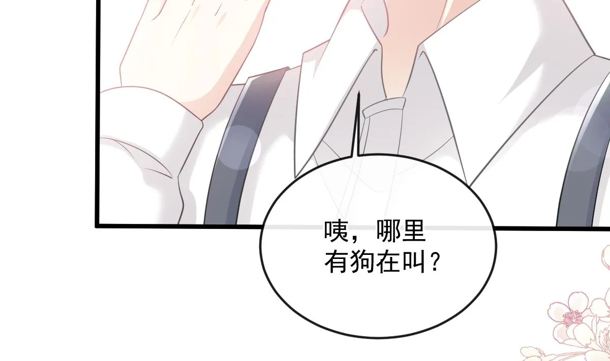 第223话 我是她的男朋友 第25页