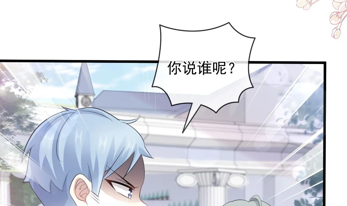 第223话 我是她的男朋友 第26页