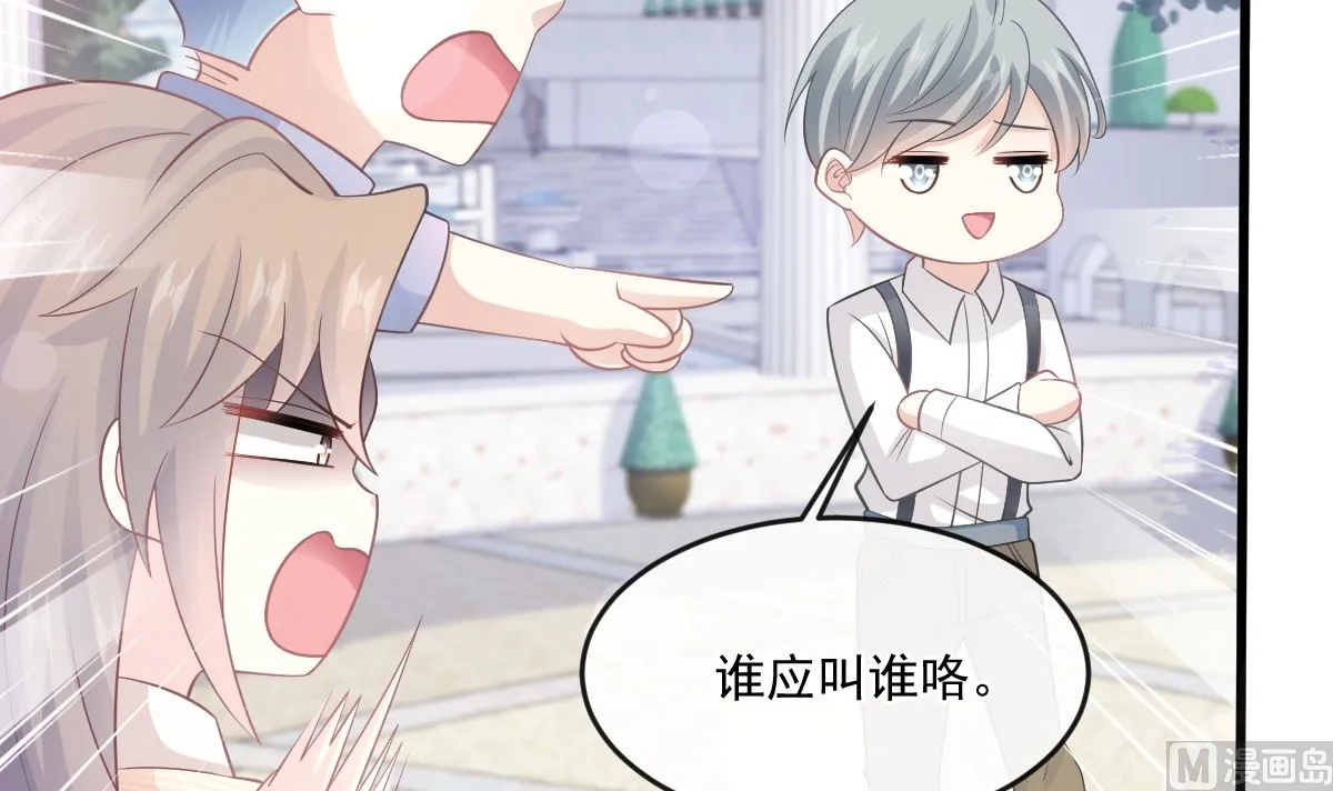 第223话 我是她的男朋友 第27页