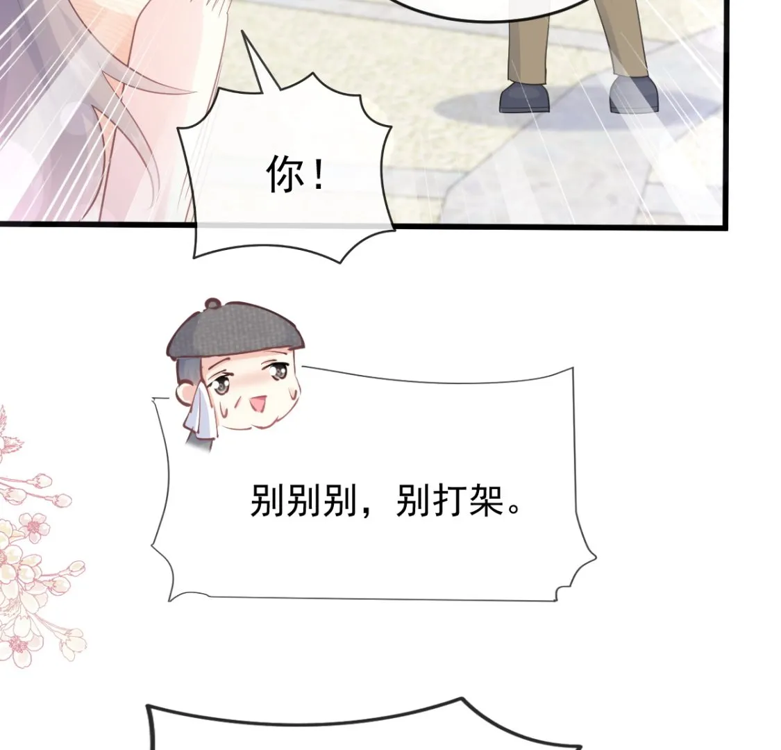 第223话 我是她的男朋友 第28页