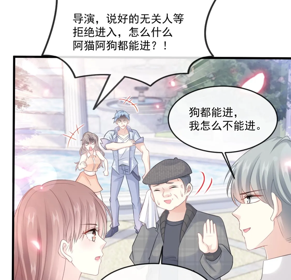 第223话 我是她的男朋友 第29页