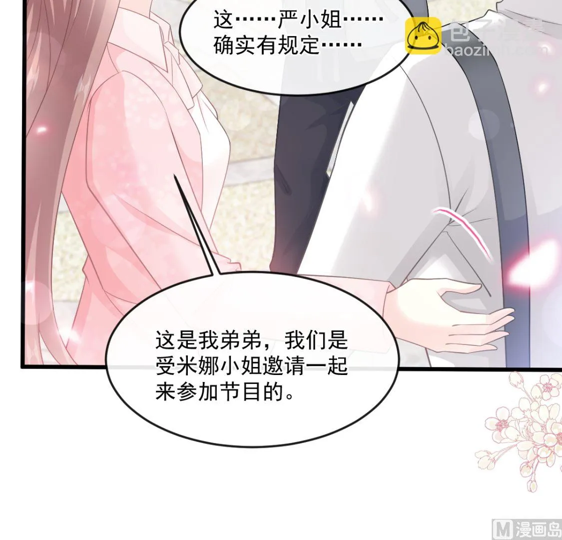 第223话 我是她的男朋友 第30页