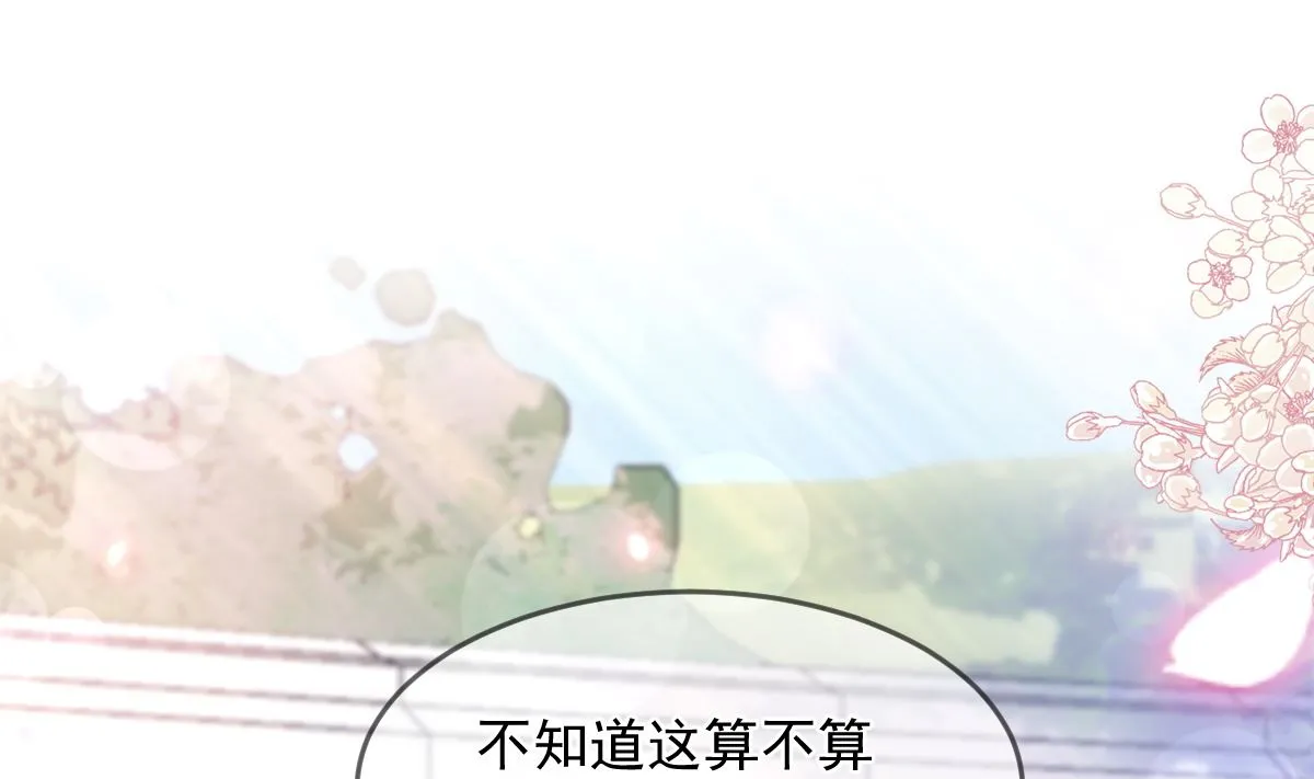 第223话 我是她的男朋友 第31页