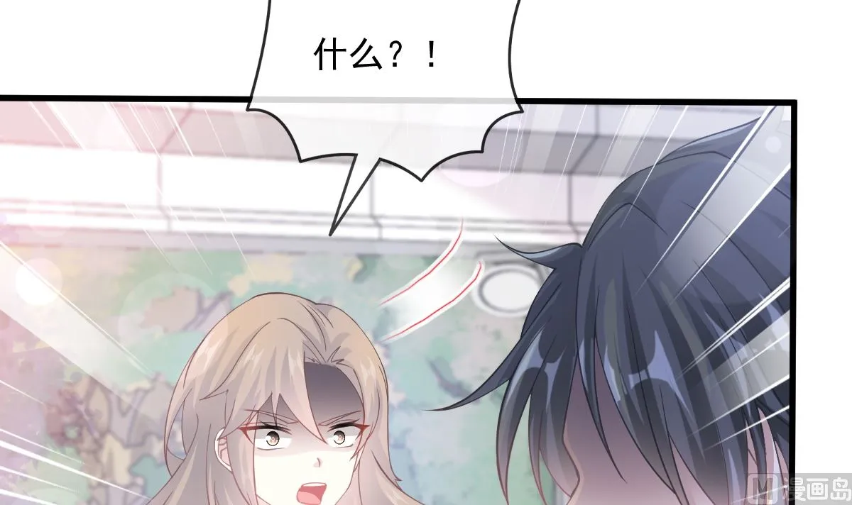 第223话 我是她的男朋友 第36页