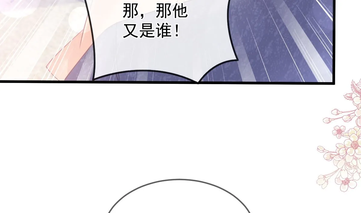 第223话 我是她的男朋友 第38页