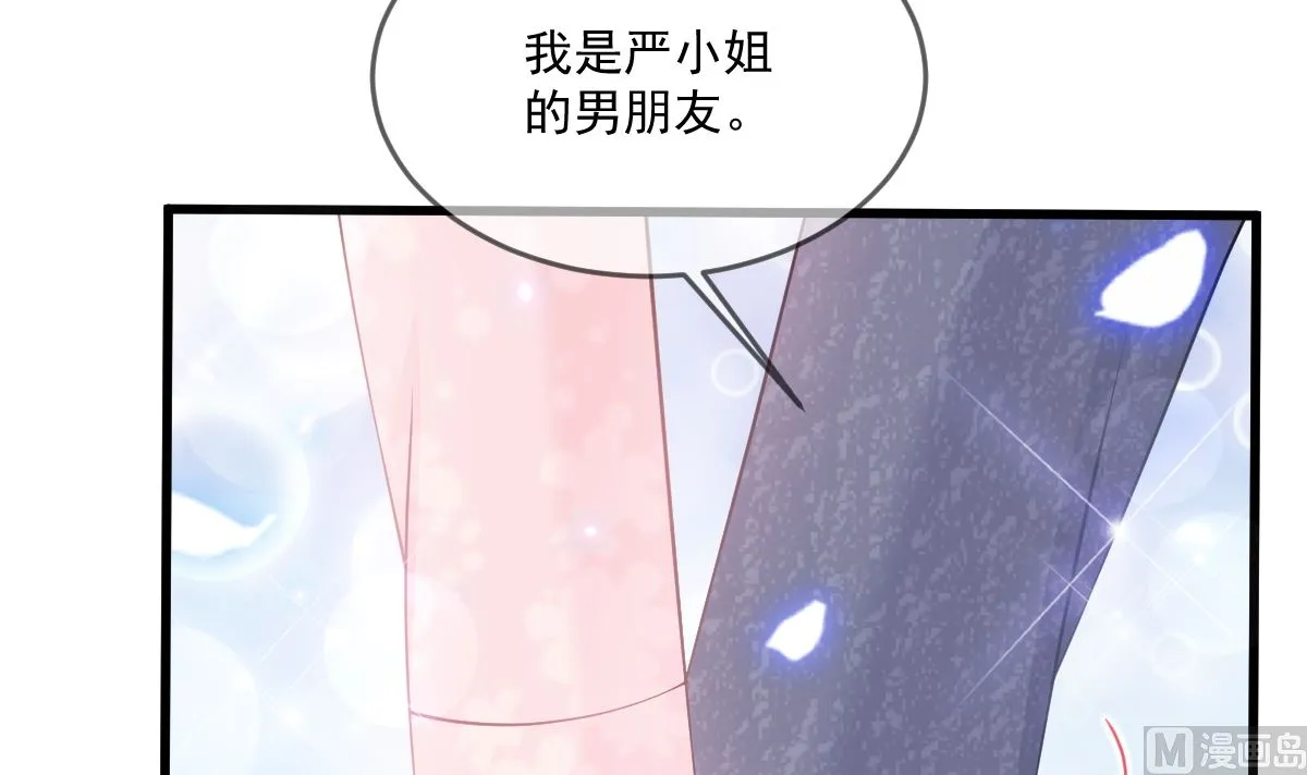 第223话 我是她的男朋友 第39页
