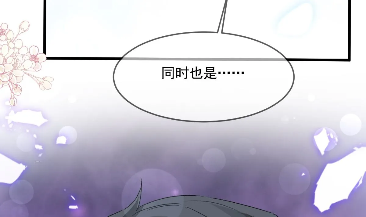 第223话 我是她的男朋友 第41页