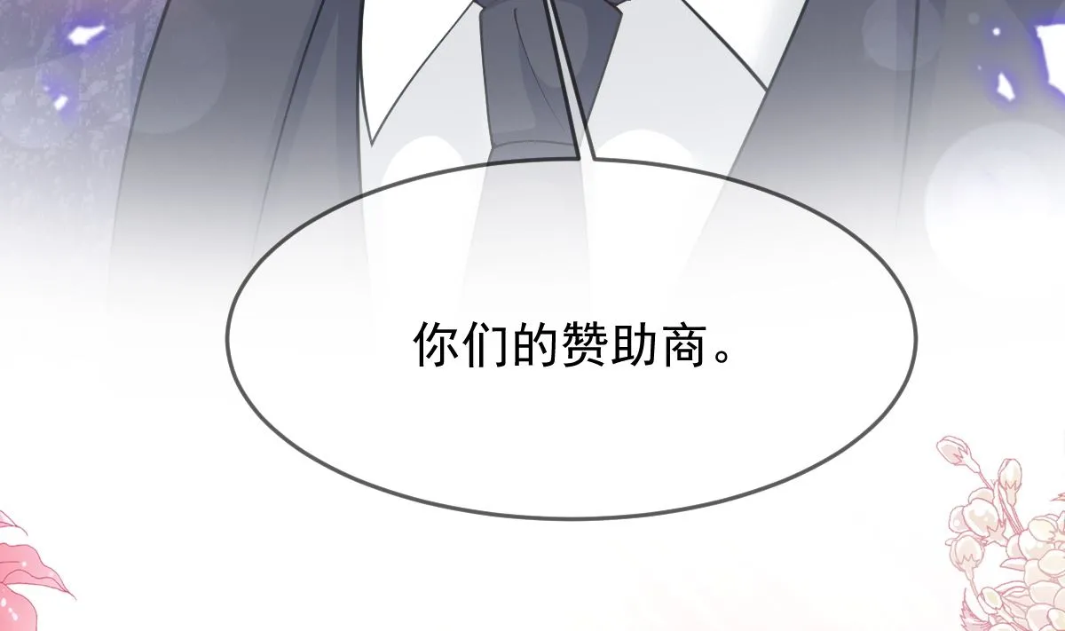 第223话 我是她的男朋友 第44页