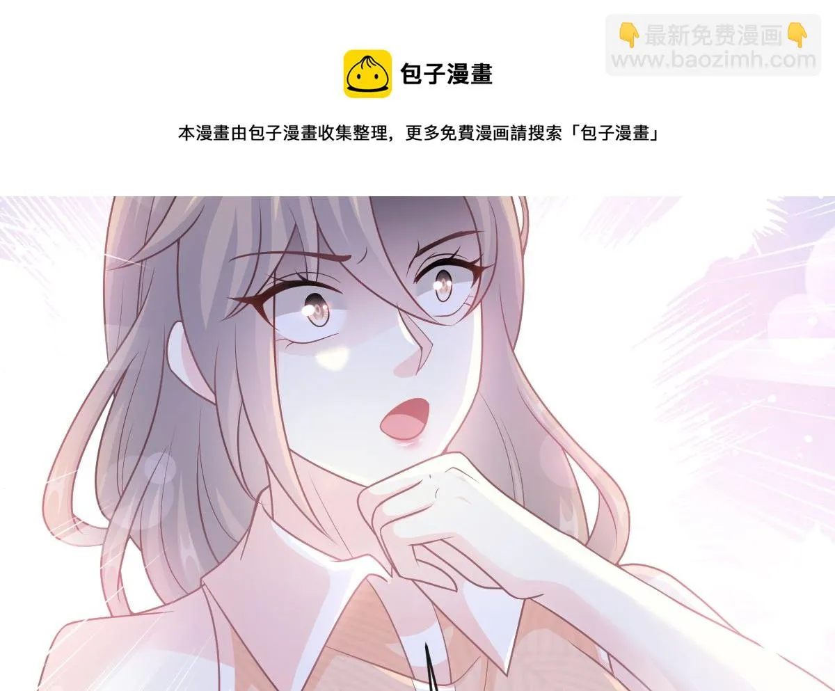 第223话 我是她的男朋友 第50页