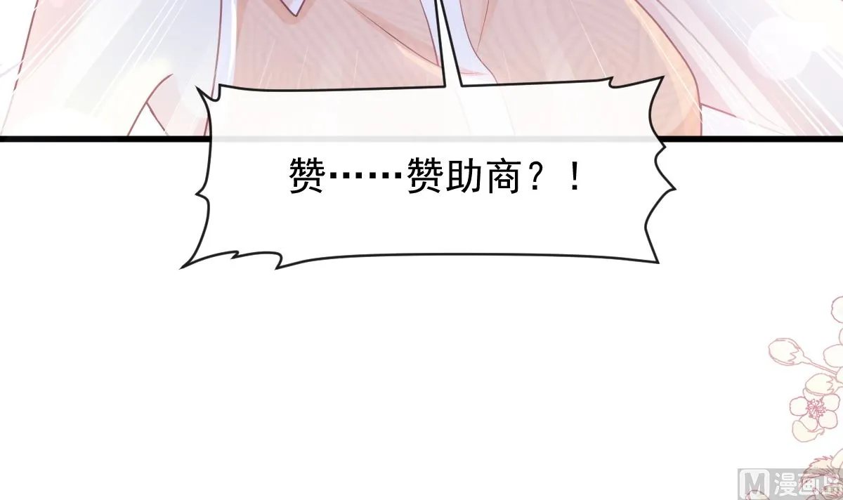 第223话 我是她的男朋友 第51页