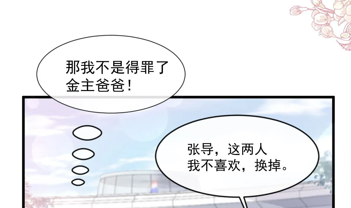 第223话 我是她的男朋友 第52页