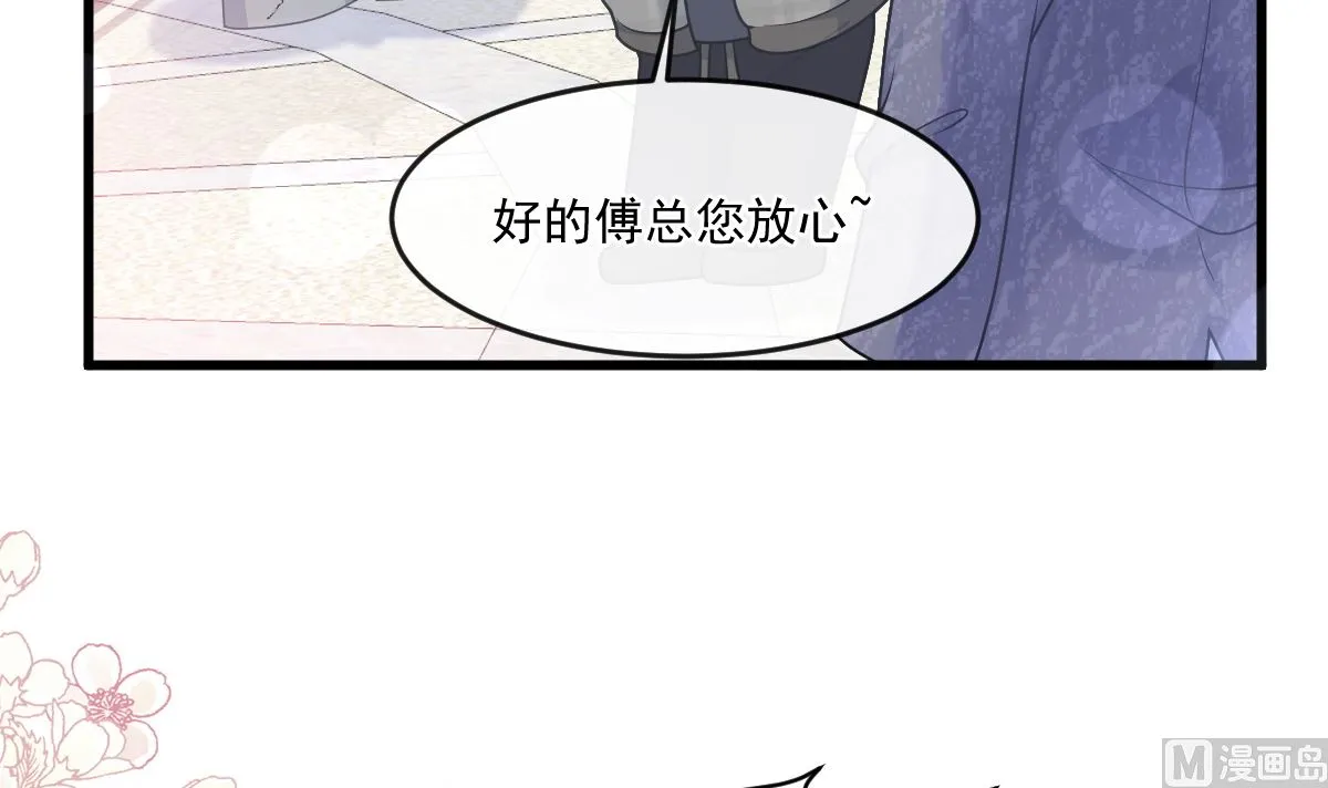 第223话 我是她的男朋友 第54页