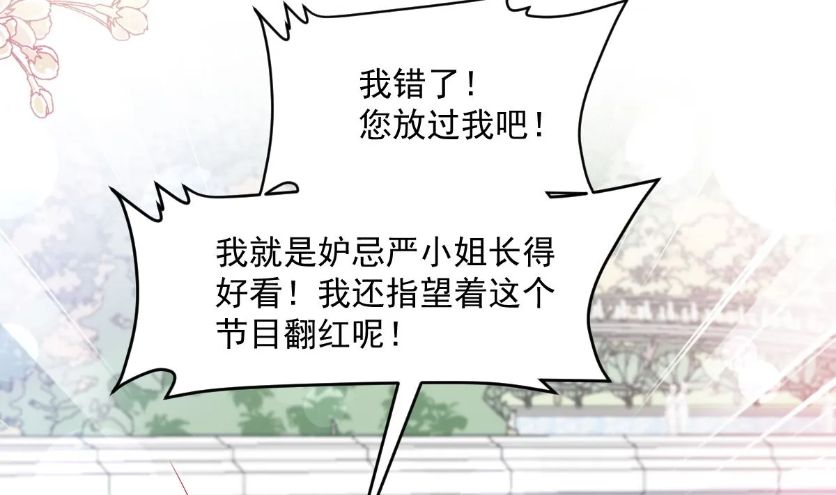 第223话 我是她的男朋友 第55页