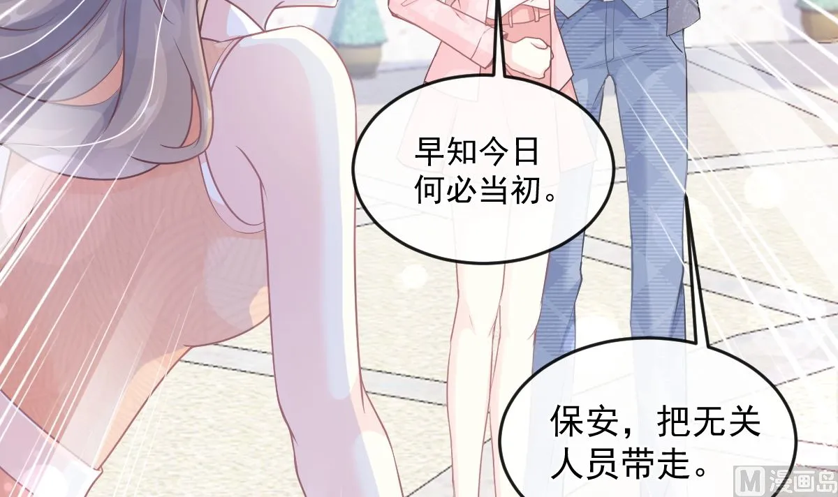 第223话 我是她的男朋友 第57页