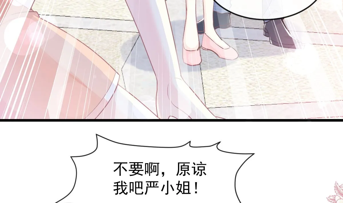 第223话 我是她的男朋友 第58页