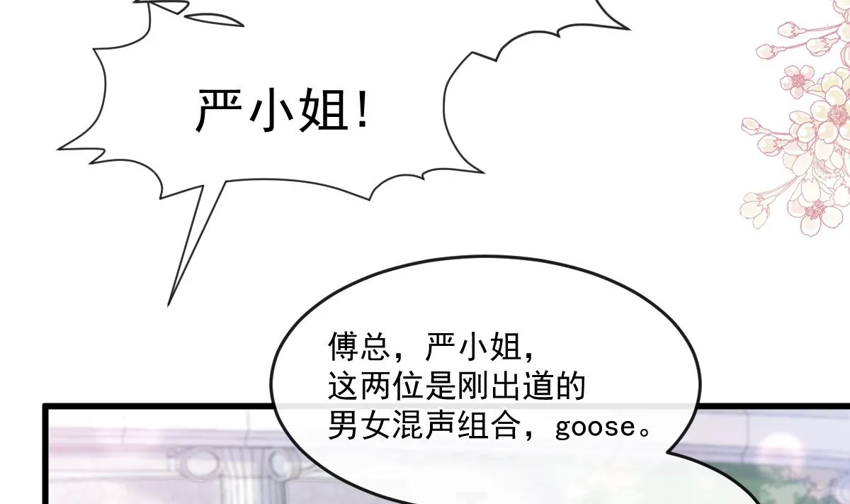 第223话 我是她的男朋友 第59页