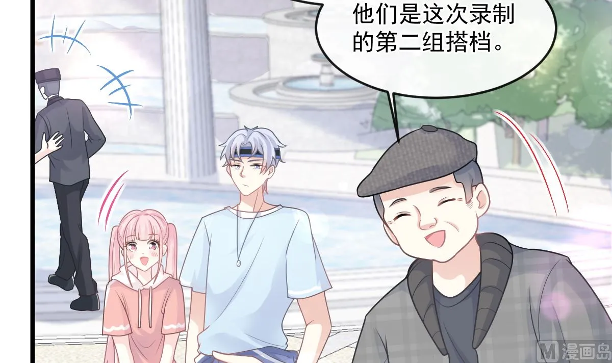 第223话 我是她的男朋友 第60页