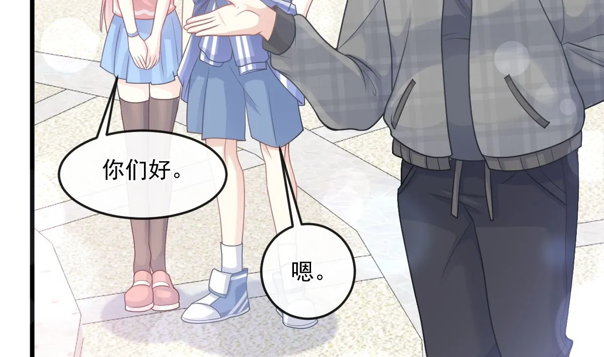 第223话 我是她的男朋友 第61页