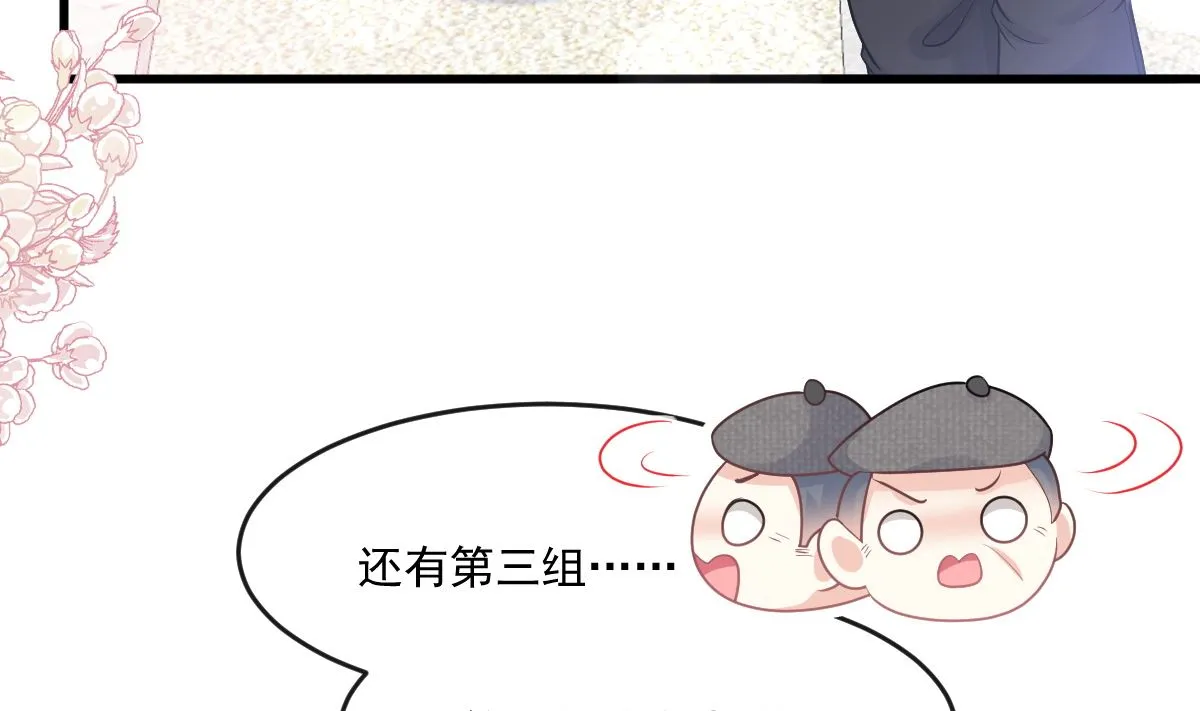 第223话 我是她的男朋友 第62页