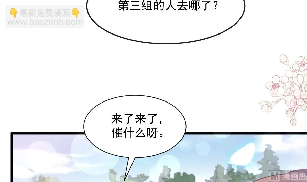 第223话 我是她的男朋友 第63页