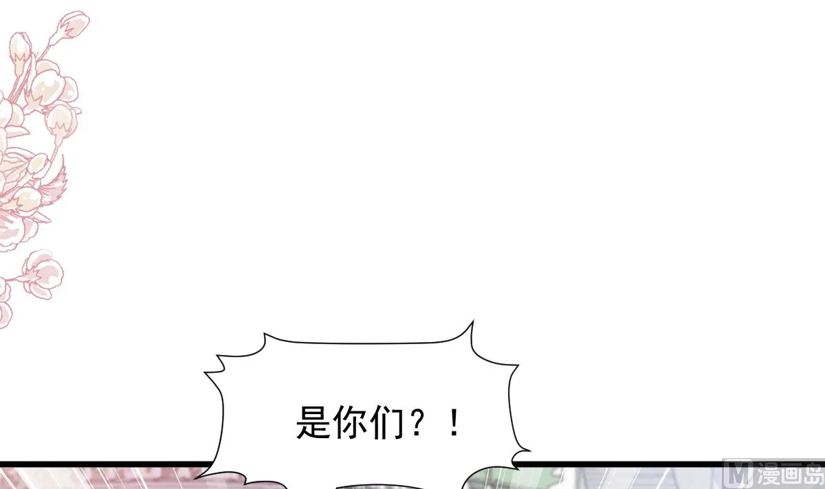 第223话 我是她的男朋友 第66页