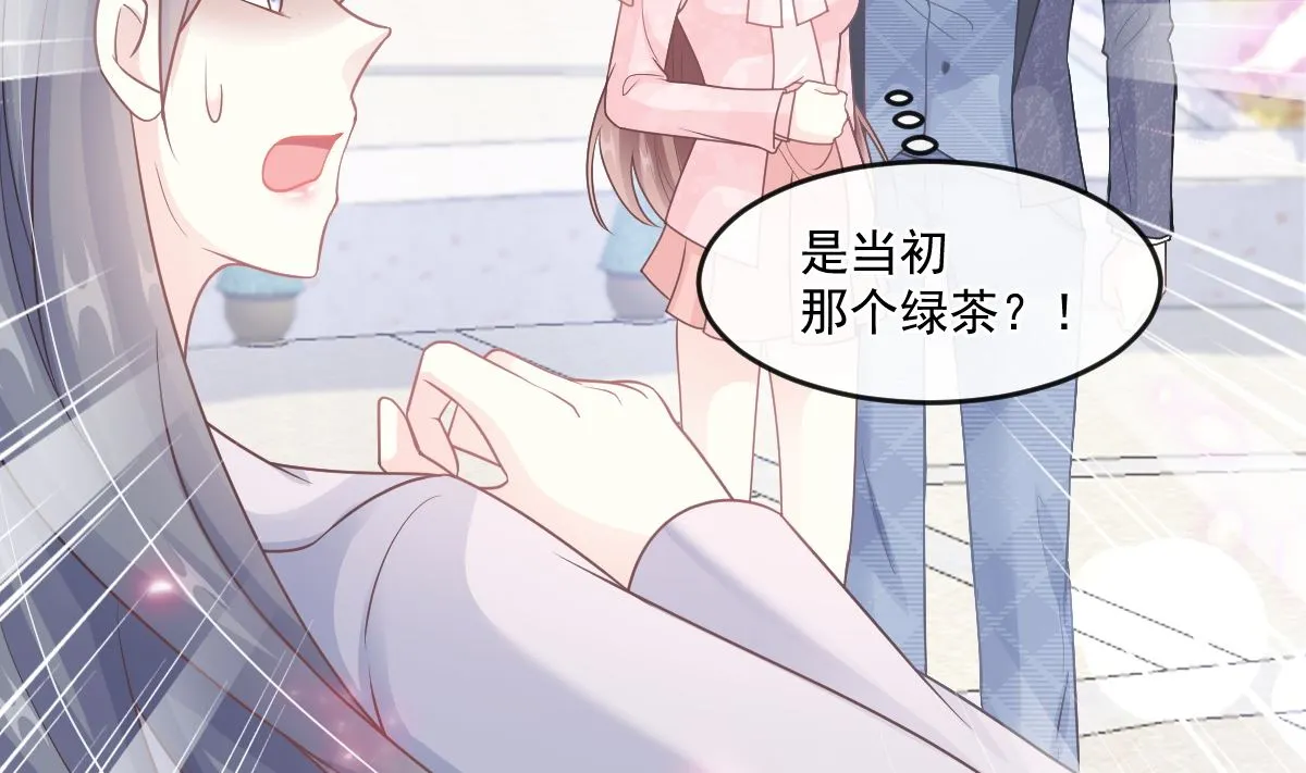 第223话 我是她的男朋友 第68页