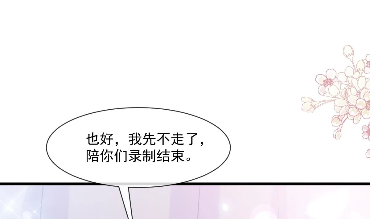 第223话 我是她的男朋友 第73页