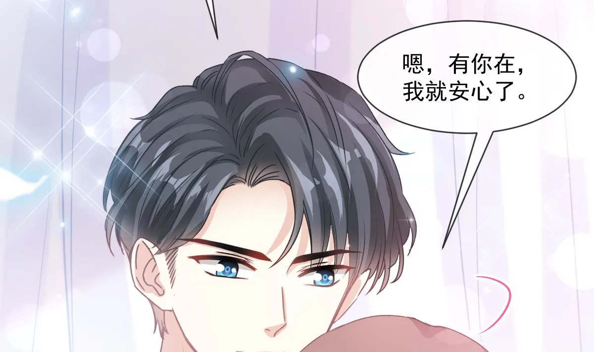 第223话 我是她的男朋友 第74页