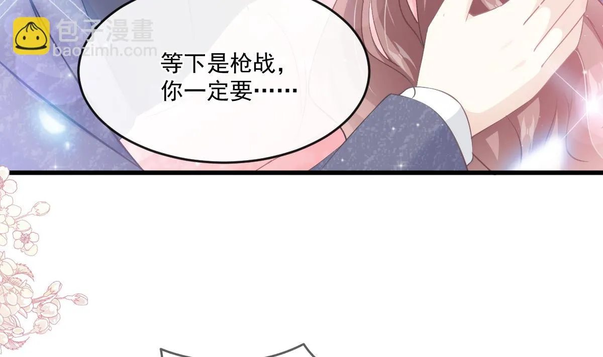 第223话 我是她的男朋友 第76页