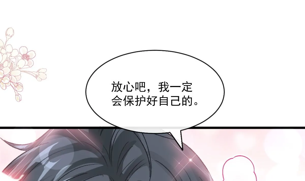 第223话 我是她的男朋友 第91页