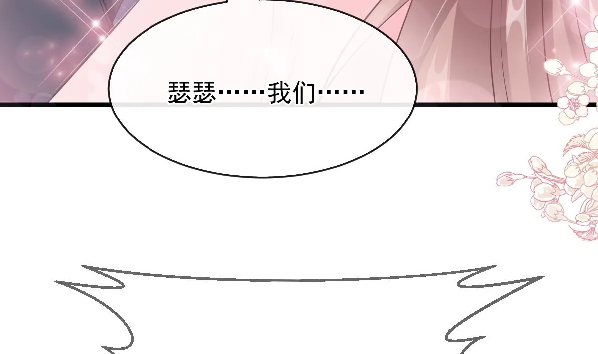 第223话 我是她的男朋友 第94页